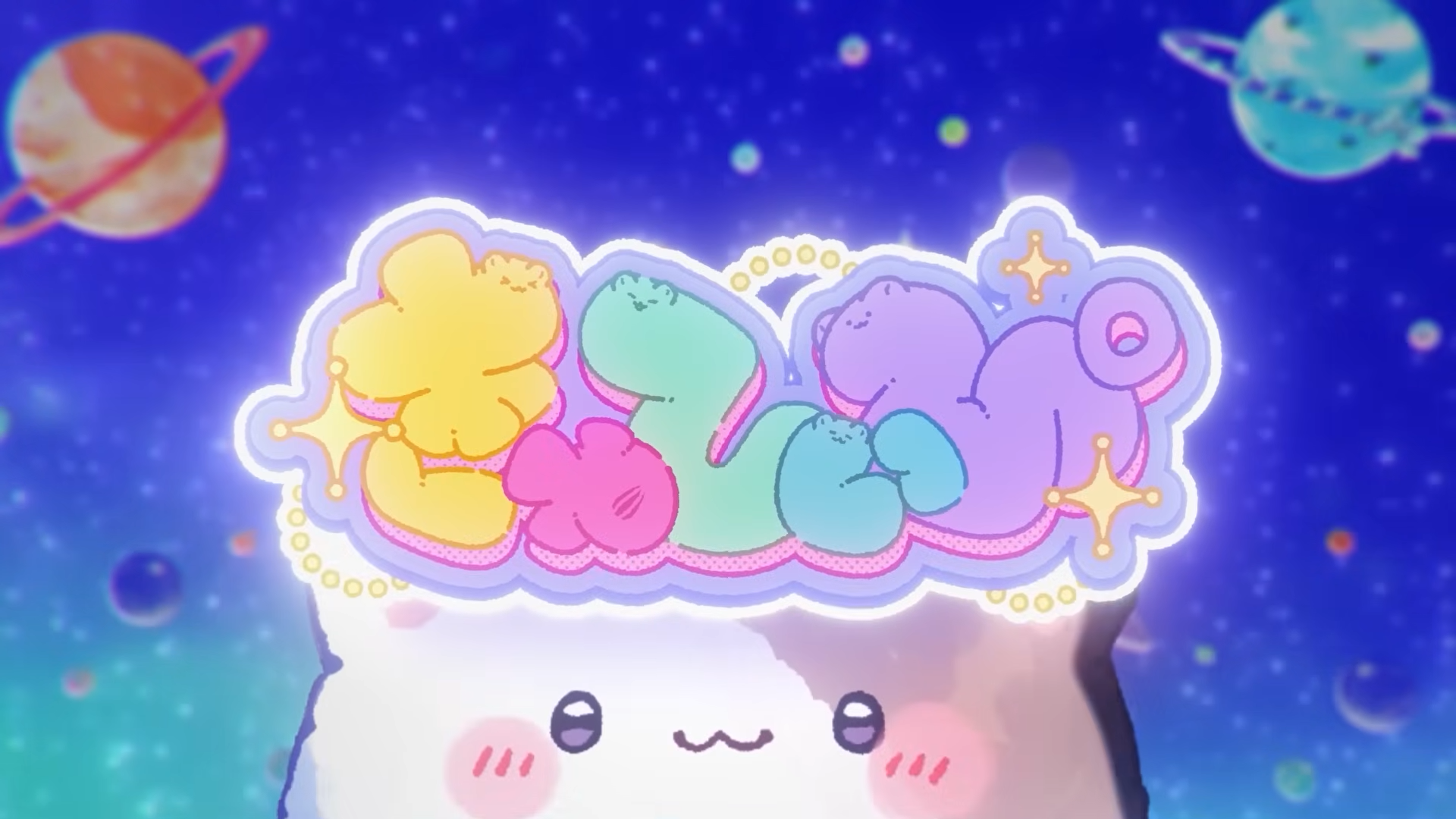 きゅてぃぴ MV